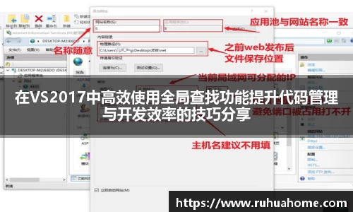 在VS2017中高效使用全局查找功能提升代码管理与开发效率的技巧分享